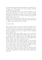 위암 연구레포트 - 위암 문헌고찰과 간호사정,간호계획,간호중재 및 느낀점-4