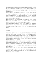 위암 연구레포트 - 위암 문헌고찰과 간호사정,간호계획,간호중재 및 느낀점-6
