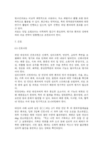 위암 연구레포트 - 위암 문헌고찰과 간호사정,간호계획,간호중재 및 느낀점-7
