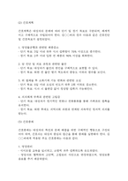 위암 연구레포트 - 위암 문헌고찰과 간호사정,간호계획,간호중재 및 느낀점-8