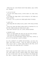 위암 연구레포트 - 위암 문헌고찰과 간호사정,간호계획,간호중재 및 느낀점-9