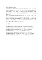위암 연구레포트 - 위암 문헌고찰과 간호사정,간호계획,간호중재 및 느낀점-10