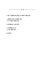 [생물과학] 세포의 물질대사와 관련된 내막계의 특징과 기능을 설명하라-2