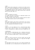 [생물과학] 세포의 물질대사와 관련된 내막계의 특징과 기능을 설명하라-4