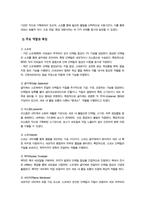 [생물과학] 세포의 물질대사와 관련된 내막계의 특징과 기능을 설명하라-6