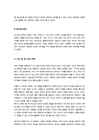[설득커뮤니케이션] 교재 1장에 나오는 설득의 심리학에 대한 여섯 가지 원칙을 스스로 요약하여 정리하고 각 원칙과 관련하여 스스로 경험하거나 미디어에서 접한 사례를 제시하시오-6
