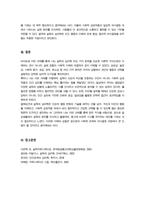 [설득커뮤니케이션] 교재 1장에 나오는 설득의 심리학에 대한 여섯 가지 원칙을 스스로 요약하여 정리하고 각 원칙과 관련하여 스스로 경험하거나 미디어에서 접한 사례를 제시하시오-7