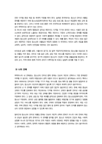 [시민운동과NGO] 내가 보고듣고 경험한 사회적 위험사회문제 한가지 정하여 우리사회 공적대응해야 할이유 자신생각 중심으로 작성하시오-4