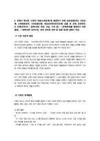 [시민운동과NGO] 내가 보고듣고 경험한 사회적 위험사회문제 한가지 정하여 우리사회 공적대응해야 할이유 자신생각 중심으로 작성하시오-5
