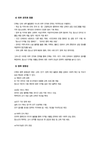 [시민운동과NGO] 내가 보고듣고 경험한 사회적 위험사회문제 한가지 정하여 우리사회 공적대응해야 할이유 자신생각 중심으로 작성하시오-7