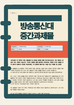 [여성복지론] 내가겪은 성불평등 및 성차별 경험에 대해 이야기해 봅시다 맞고 틀리는 정답이 있는 과제가 아닙니다 각자의 상황에 대해 솔직하고 편안하게 아래의 4가지 내용을 모두 담아서 3페이지 이내로 작성-1