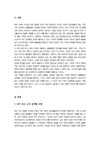 [여성복지론] 내가겪은 성불평등 및 성차별 경험에 대해 이야기해 봅시다 맞고 틀리는 정답이 있는 과제가 아닙니다 각자의 상황에 대해 솔직하고 편안하게 아래의 4가지 내용을 모두 담아서 3페이지 이내로 작성-3
