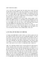 [여성복지론] 내가겪은 성불평등 및 성차별 경험에 대해 이야기해 봅시다 맞고 틀리는 정답이 있는 과제가 아닙니다 각자의 상황에 대해 솔직하고 편안하게 아래의 4가지 내용을 모두 담아서 3페이지 이내로 작성-4