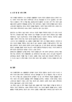 [여성복지론] 내가겪은 성불평등 및 성차별 경험에 대해 이야기해 봅시다 맞고 틀리는 정답이 있는 과제가 아닙니다 각자의 상황에 대해 솔직하고 편안하게 아래의 4가지 내용을 모두 담아서 3페이지 이내로 작성-6