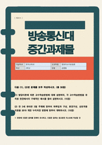 [영유아교수방법론] 발달이론에 따른 교수학습방법에 대해 설명하되 각 교수학습방법을 유치원현장에서의 구체적인 예시를 들어 설명하시오-1