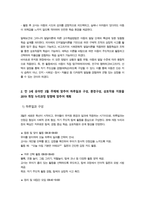 [영유아교수방법론] 발달이론에 따른 교수학습방법에 대해 설명하되 각 교수학습방법을 유치원현장에서의 구체적인 예시를 들어 설명하시오-5