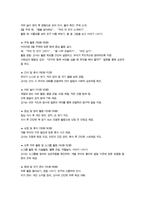 [영유아교수방법론] 발달이론에 따른 교수학습방법에 대해 설명하되 각 교수학습방법을 유치원현장에서의 구체적인 예시를 들어 설명하시오-6