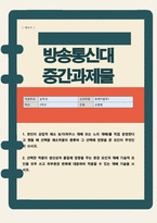 [원예작물학1] 본인이 상업적 채소 농가를 직접 운영한다고 했을 때 선택할 채소작물의 종류와 그 선택에 영향을 준 요인이 무엇인지 쓰시오-1
