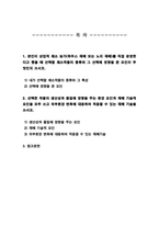 [원예작물학1] 본인이 상업적 채소 농가를 직접 운영한다고 했을 때 선택할 채소작물의 종류와 그 선택에 영향을 준 요인이 무엇인지 쓰시오-2