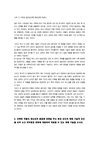 [원예작물학1] 본인이 상업적 채소 농가를 직접 운영한다고 했을 때 선택할 채소작물의 종류와 그 선택에 영향을 준 요인이 무엇인지 쓰시오-4