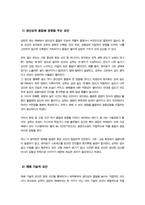 [원예작물학1] 본인이 상업적 채소 농가를 직접 운영한다고 했을 때 선택할 채소작물의 종류와 그 선택에 영향을 준 요인이 무엇인지 쓰시오-5