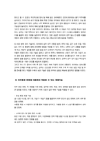 [원예작물학1] 본인이 상업적 채소 농가를 직접 운영한다고 했을 때 선택할 채소작물의 종류와 그 선택에 영향을 준 요인이 무엇인지 쓰시오-6