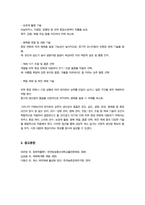 [원예작물학1] 본인이 상업적 채소 농가를 직접 운영한다고 했을 때 선택할 채소작물의 종류와 그 선택에 영향을 준 요인이 무엇인지 쓰시오-7