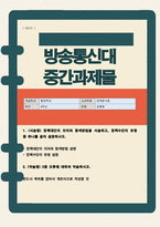[정책분석론] 정책대안의 의미와 탐색방법을 서술하고 정책수단의 유형 중 하나를 골라 설명하시오-1