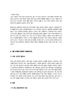 [정책분석론] 정책대안의 의미와 탐색방법을 서술하고 정책수단의 유형 중 하나를 골라 설명하시오-5