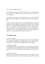 [정책분석론] 정책대안의 의미와 탐색방법을 서술하고 정책수단의 유형 중 하나를 골라 설명하시오-6
