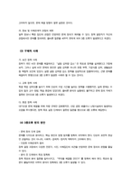 [정책분석론] 정책대안의 의미와 탐색방법을 서술하고 정책수단의 유형 중 하나를 골라 설명하시오-7