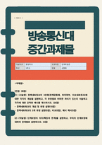 [정책학원론] 정책네트워크의 3유형 정책공동체 하위정부 이슈네트워크에 대한 각각 개념을 설명 각 유형별로 어떠한 차이가 있는지 서술하고 각각에 대한 간략한 예시를 제시하시오-1