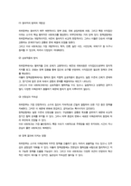 [정책학원론] 정책네트워크의 3유형 정책공동체 하위정부 이슈네트워크에 대한 각각 개념을 설명 각 유형별로 어떠한 차이가 있는지 서술하고 각각에 대한 간략한 예시를 제시하시오-4