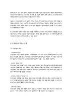[정책학원론] 정책네트워크의 3유형 정책공동체 하위정부 이슈네트워크에 대한 각각 개념을 설명 각 유형별로 어떠한 차이가 있는지 서술하고 각각에 대한 간략한 예시를 제시하시오-6