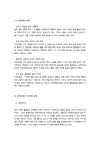 [정책학원론] 정책네트워크의 3유형 정책공동체 하위정부 이슈네트워크에 대한 각각 개념을 설명 각 유형별로 어떠한 차이가 있는지 서술하고 각각에 대한 간략한 예시를 제시하시오-7