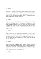 [정책학원론] 정책네트워크의 3유형 정책공동체 하위정부 이슈네트워크에 대한 각각 개념을 설명 각 유형별로 어떠한 차이가 있는지 서술하고 각각에 대한 간략한 예시를 제시하시오-8