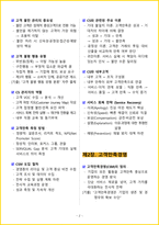 2026년 CS 리더스 관리사 핵심요약서-5