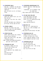 2026년 CS 리더스 관리사 핵심요약서-6
