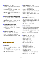 2026년 CS 리더스 관리사 핵심요약서-7