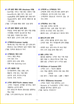 2026년 CS 리더스 관리사 핵심요약서-8