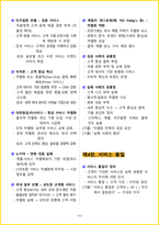 2026년 CS 리더스 관리사 핵심요약서-17