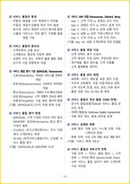 2026년 CS 리더스 관리사 핵심요약서-18