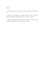 [부산광역시의료원 간호사 자소서] 부산의료원 간호사 최종합격 자기소개서-2