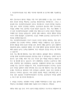 [부산광역시의료원 간호사 자소서] 부산의료원 간호사 최종합격 자기소개서-3