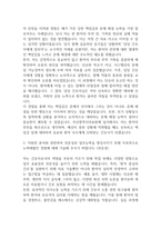 [부산광역시의료원 간호사 자소서] 부산의료원 간호사 최종합격 자기소개서-4