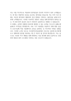 [부산광역시의료원 간호사 자소서] 부산의료원 간호사 최종합격 자기소개서-5