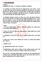 HD현대일렉트릭 면접기출(최신)+꿀팁[최종합격!] +1000대기업 1차 직무면접 + 2차 임원면접 최종합격자 답안-3