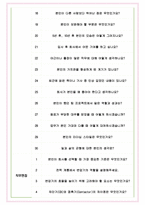 HD현대일렉트릭 면접기출(최신)+꿀팁[최종합격!] +1000대기업 1차 직무면접 + 2차 임원면접 최종합격자 답안-6