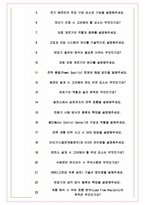 HD현대일렉트릭 면접기출(최신)+꿀팁[최종합격!] +1000대기업 1차 직무면접 + 2차 임원면접 최종합격자 답안-7