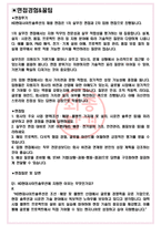HD현대사이트솔루션 면접기출(최신)+꿀팁[최종합격!] +1000대기업 1차 직무면접 + 2차 임원면접 최종합격자 답안-3